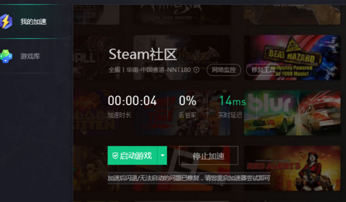 腾讯网游加速器可以加速steam游戏吗详情