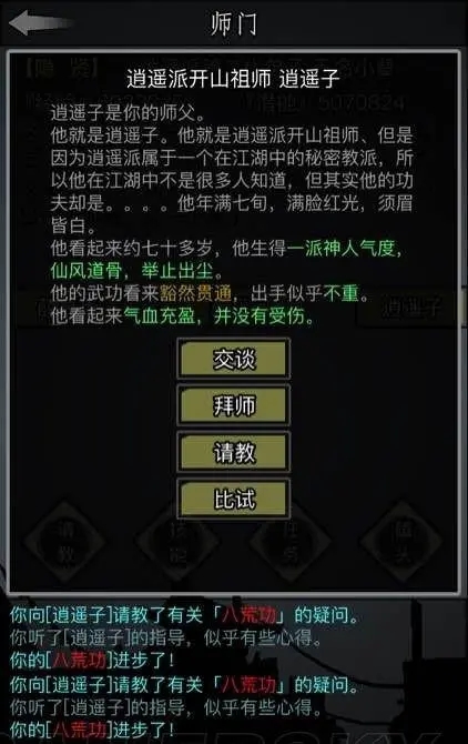 放置江湖哪里可以买武器