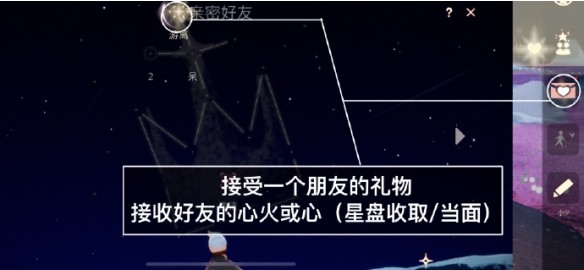 光遇8月4日每日任务完成方法