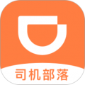 滴滴司机部落app