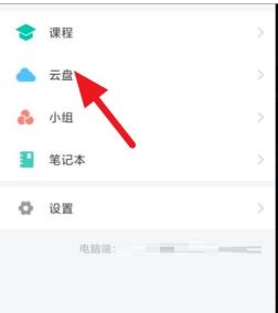 学习通怎么上传文件查重