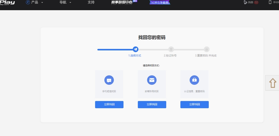 5e账号忘了怎么用steam号找回