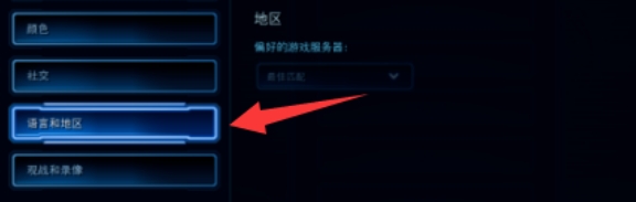 星际争霸怎么设置中文版