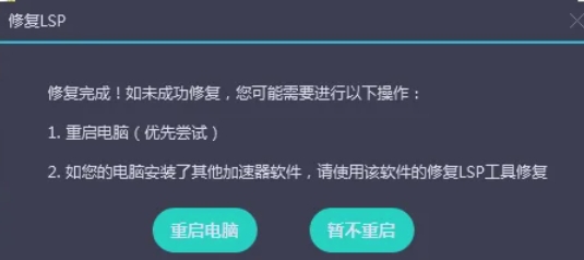 uu加速器加速失败是什么原因