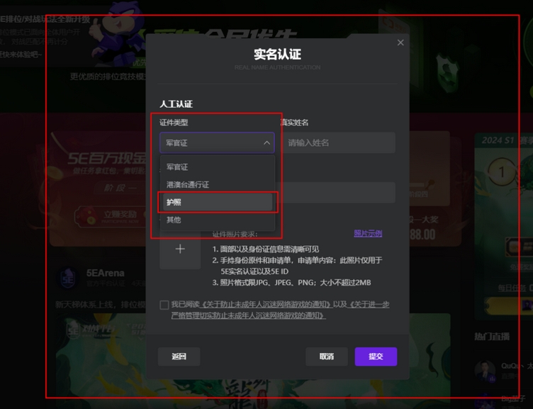 5eplay认证不了