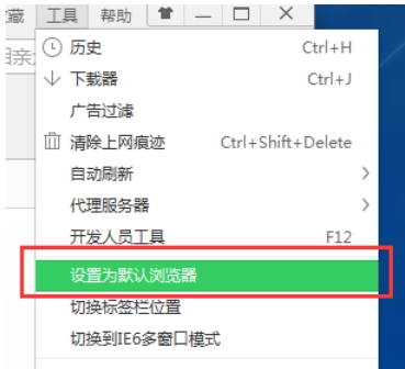 360安全浏览器设置默认浏览器会自动安装