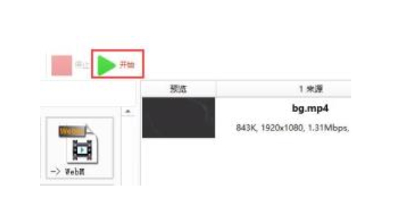 格式工厂怎么压缩视频大小但是时长不变