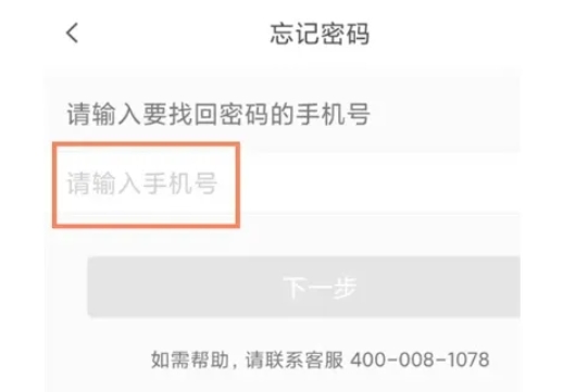 云班课找回密码需要手机号我手机号换了