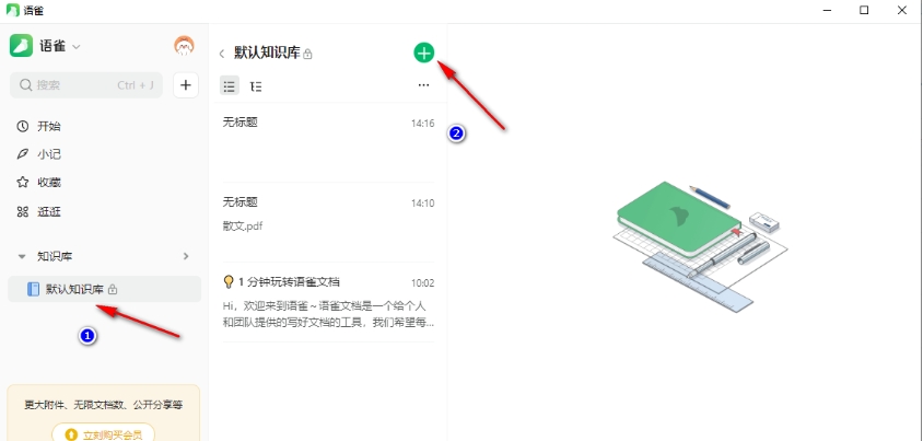 语雀如何导出pdf